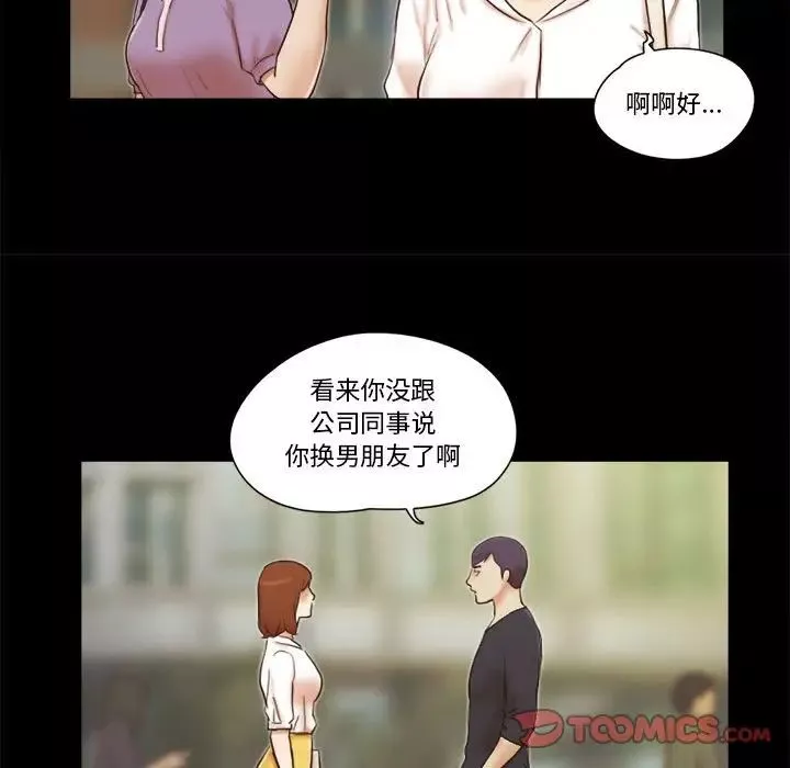 前任的陷阱第35話