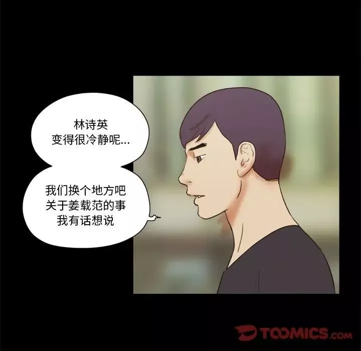 前任的陷阱第35話
