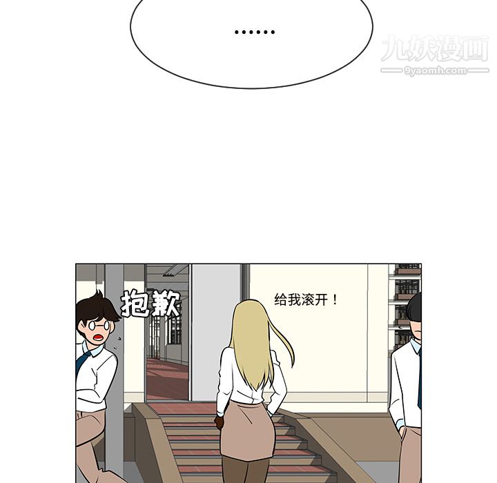 每天忍耐的男人第34话