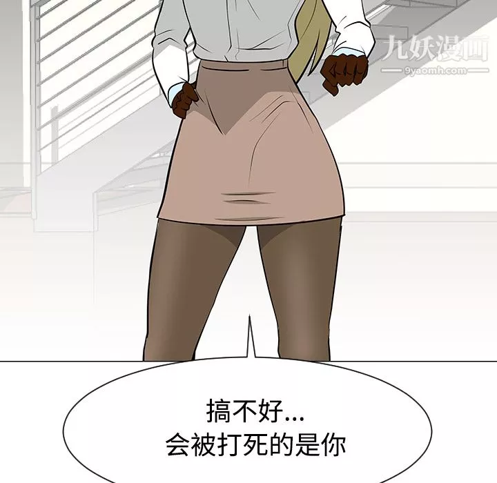 每天忍耐的男人-第34话 - 图片 66