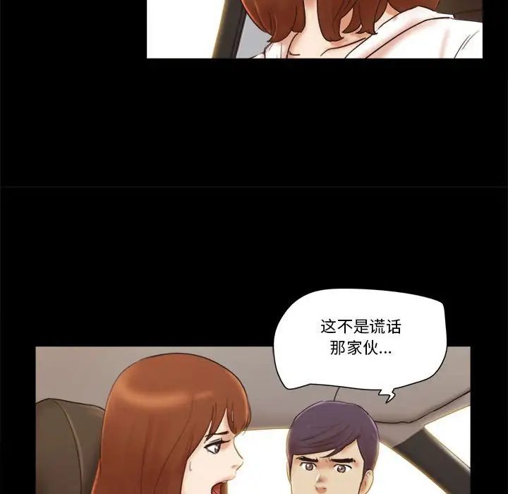 前任的陷阱第35话