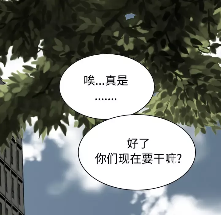 美人为馅第23话