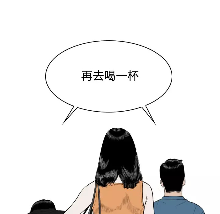 美人为馅-第23话 - 图片 123