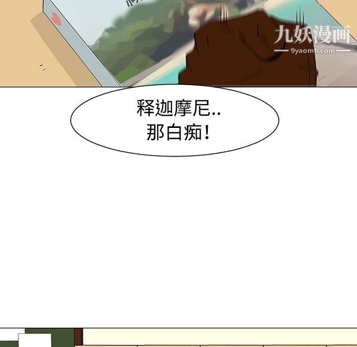 每天忍耐的男人第34话