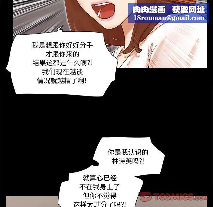 前任的陷阱第35话