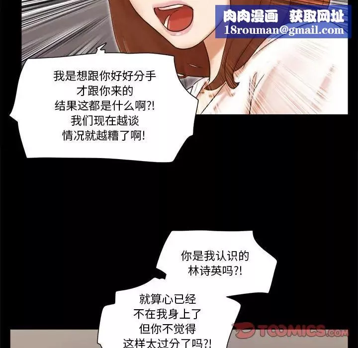 前任的陷阱第35話