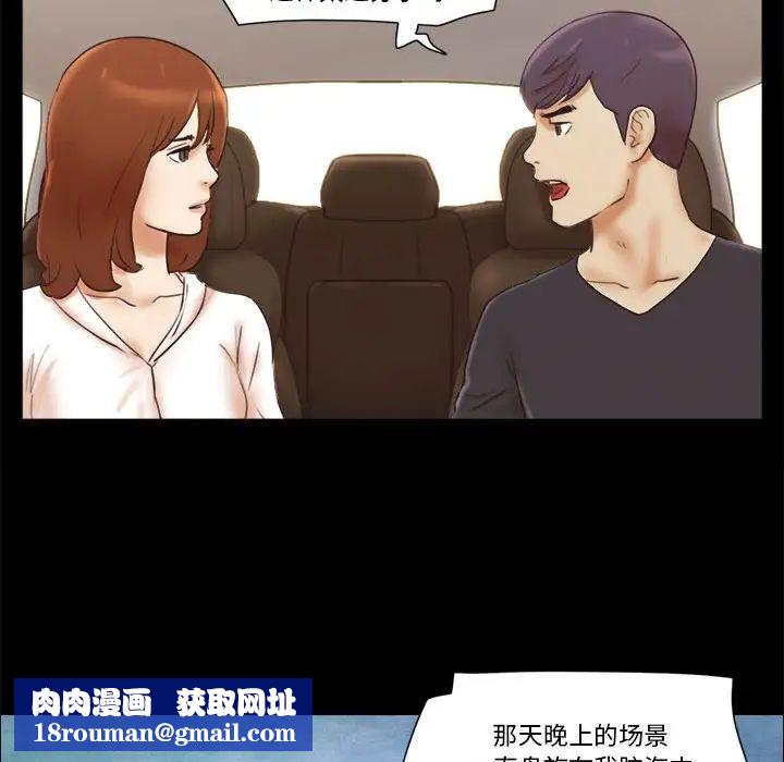 前任的陷阱第35話