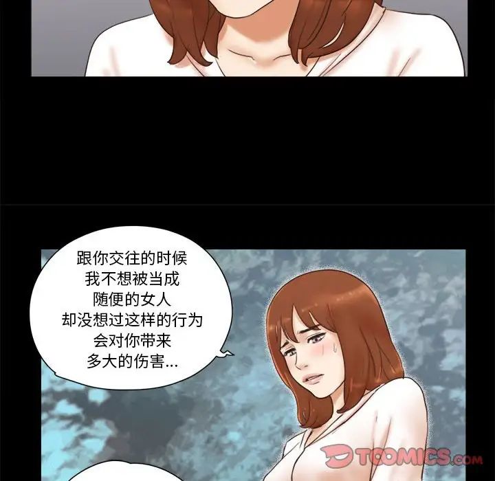 前任的陷阱第35話