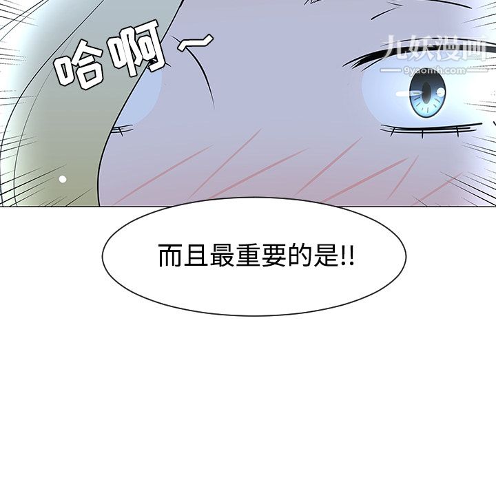 每天忍耐的男人第34话