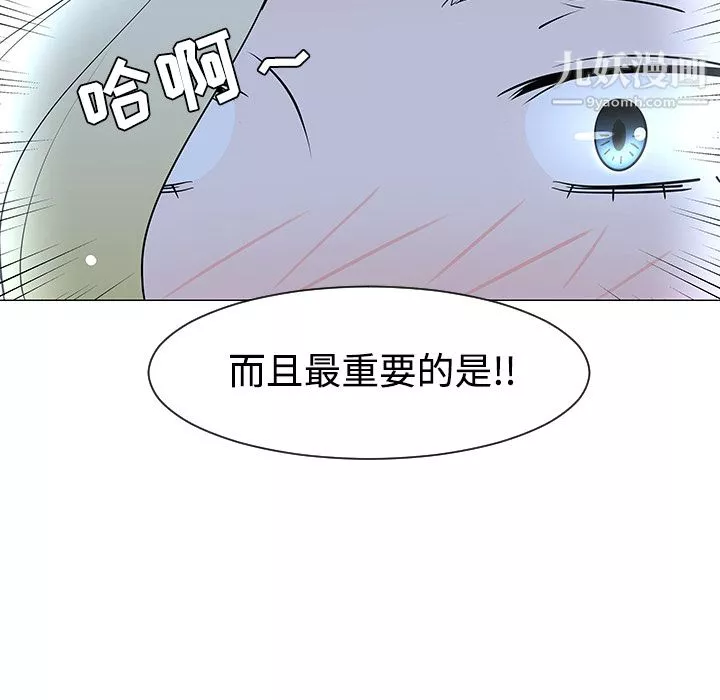 每天忍耐的男人-第34话 - 图片 76