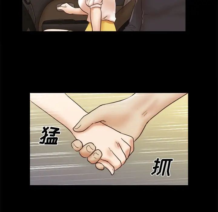 前任的陷阱第35话