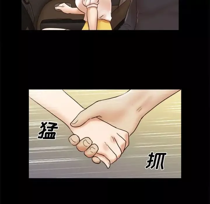 前任的陷阱-第35话 - 图片 47