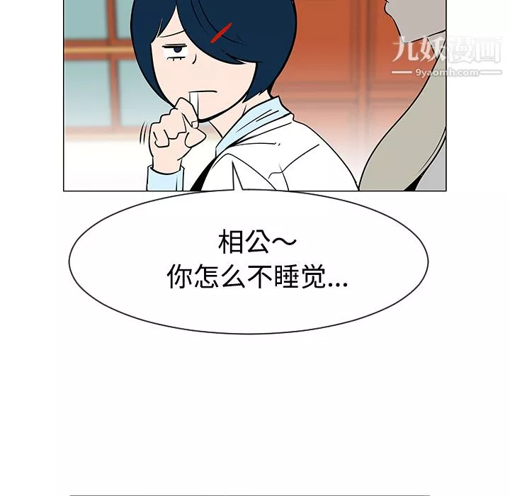 每天忍耐的男人第34話