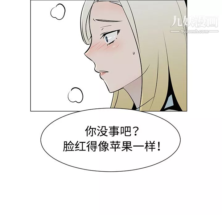 每天忍耐的男人第34話