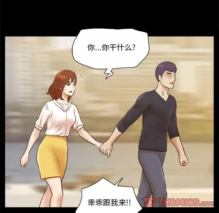 前任的陷阱-第35话 - 图片 48