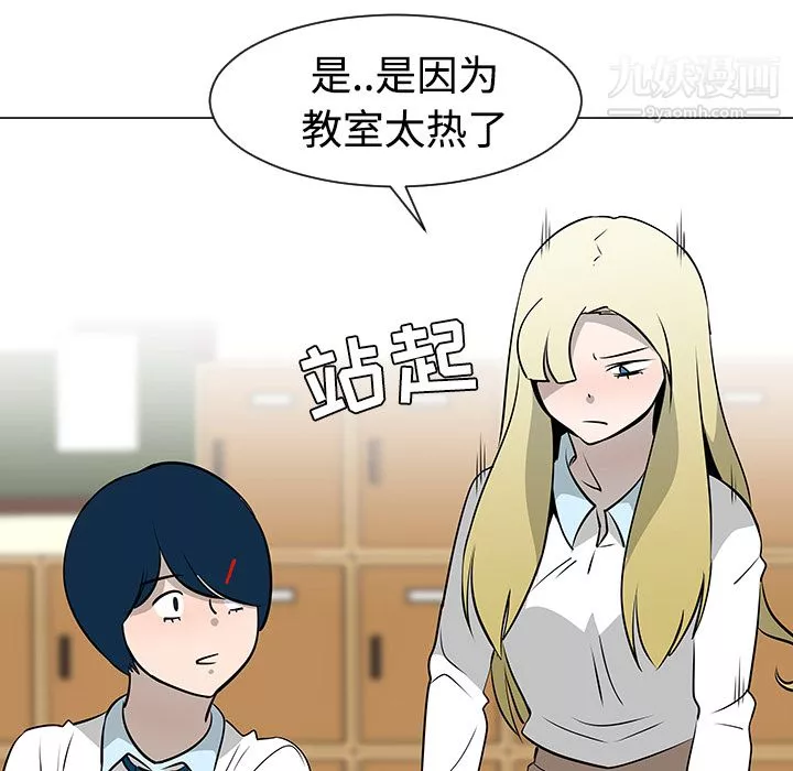 每天忍耐的男人第34話
