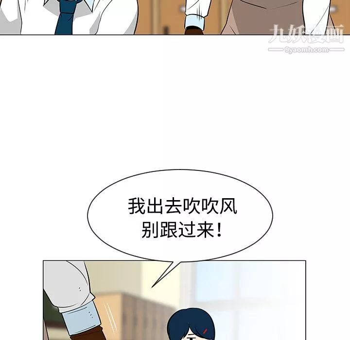 每天忍耐的男人第34話