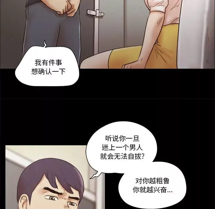 前任的陷阱第35話