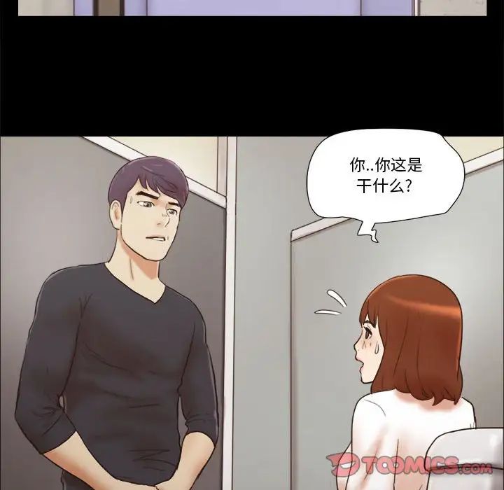 前任的陷阱第35話