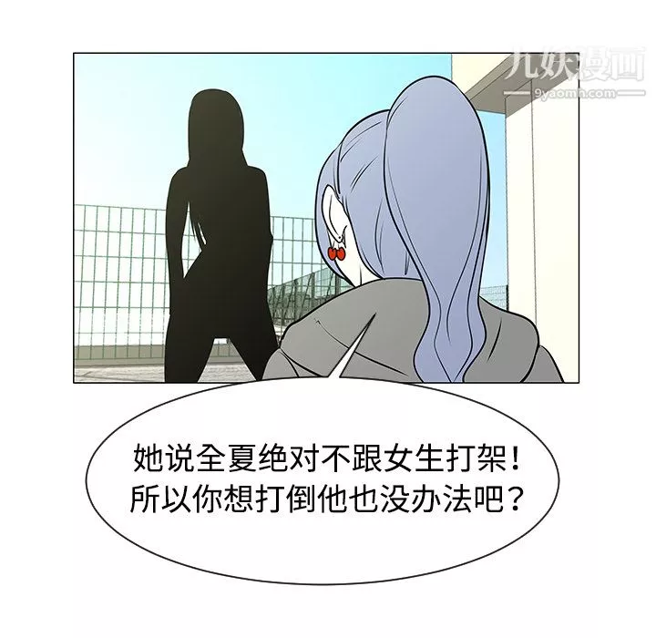每天忍耐的男人第34話