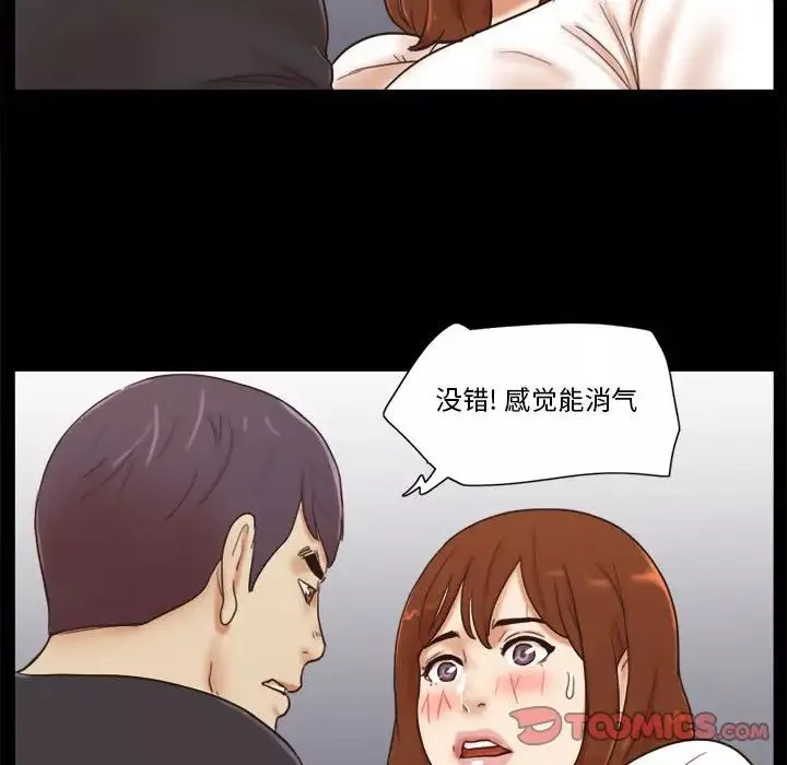 前任的陷阱-第35话 - 图片 56