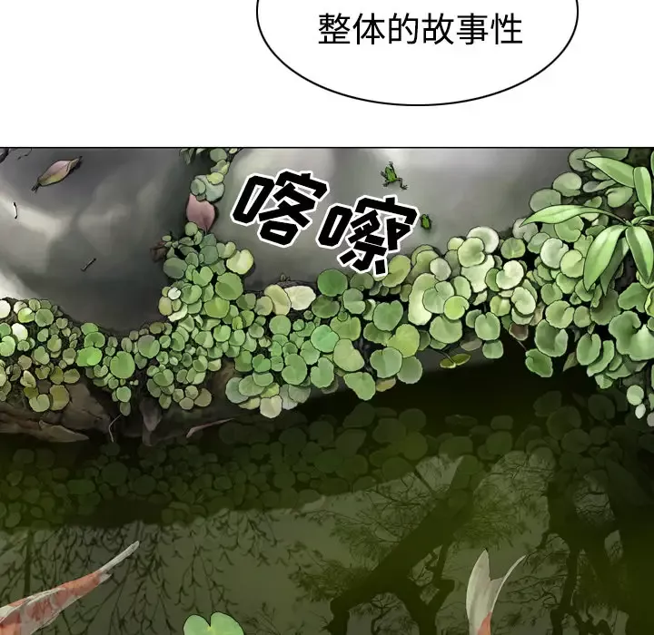 美人为馅-第23话 - 图片 137