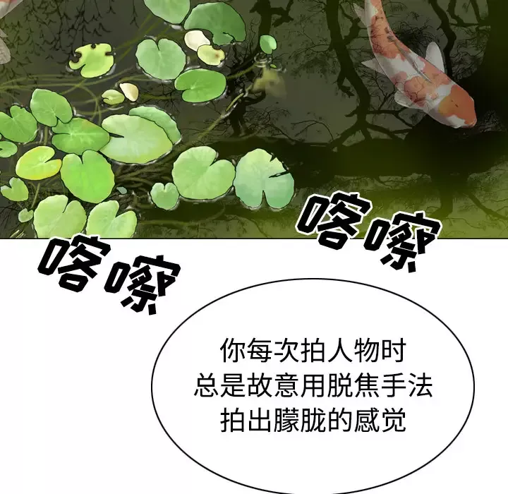 美人为馅第23话