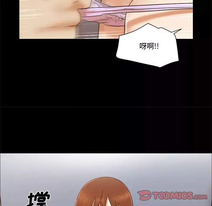 前任的陷阱第35話