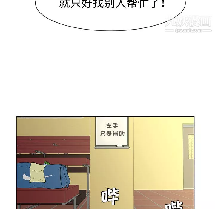 每天忍耐的男人-第34话 - 图片 90