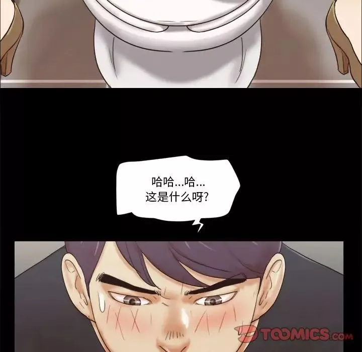 前任的陷阱第35話