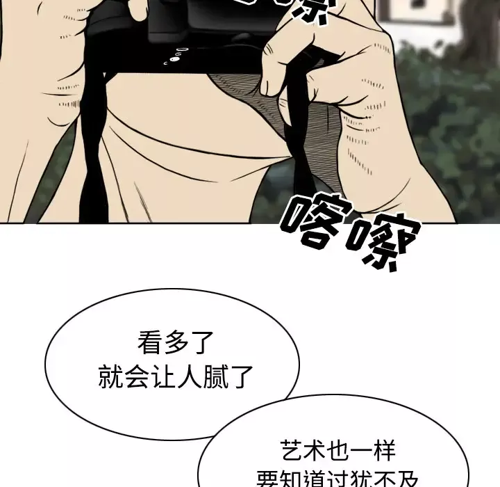 美人为馅第23话