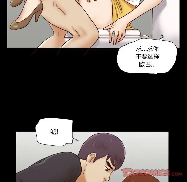 前任的陷阱第35话