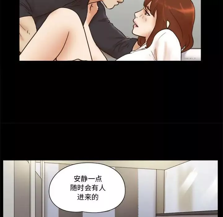 前任的陷阱-第35话 - 图片 65