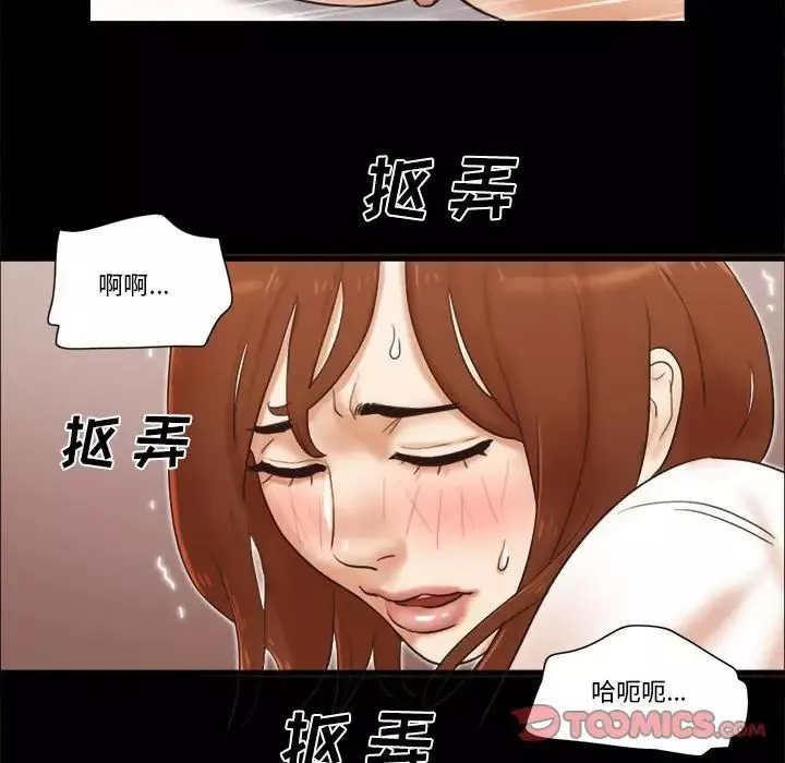 前任的陷阱-第35话 - 图片 68