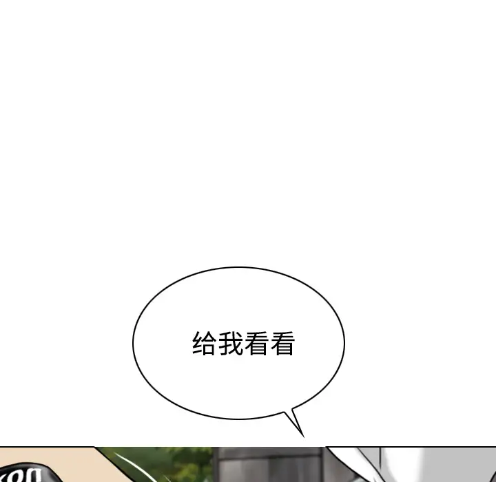 美人为馅第23话