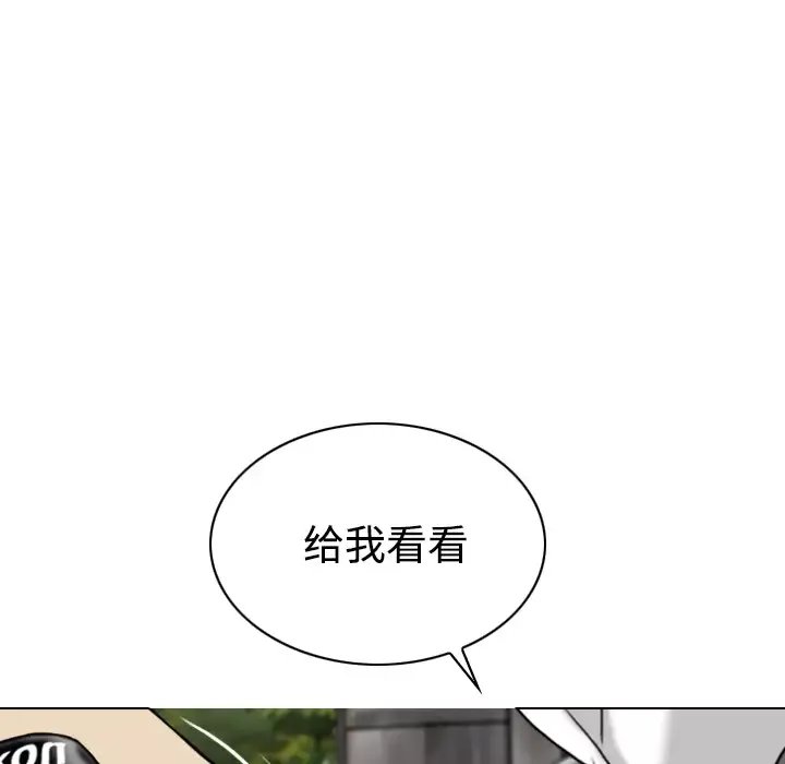 美人为馅-第23话 - 图片 146