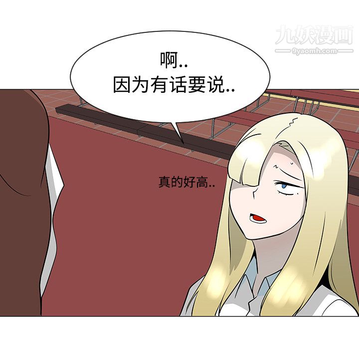 每天忍耐的男人第34话