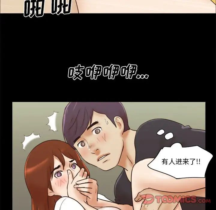 前任的陷阱第35话