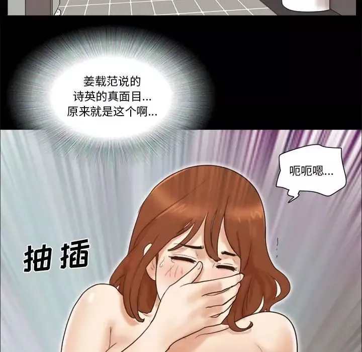前任的陷阱第35話