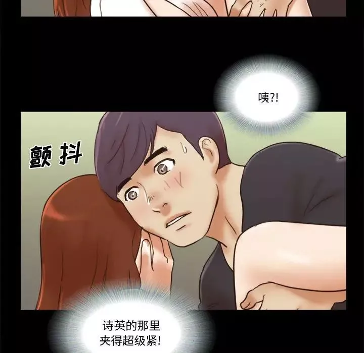 前任的陷阱第35話
