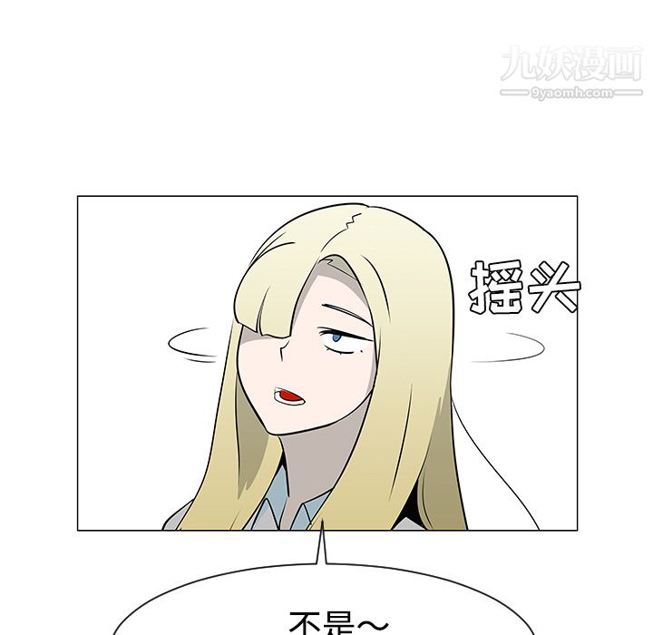 每天忍耐的男人第34话