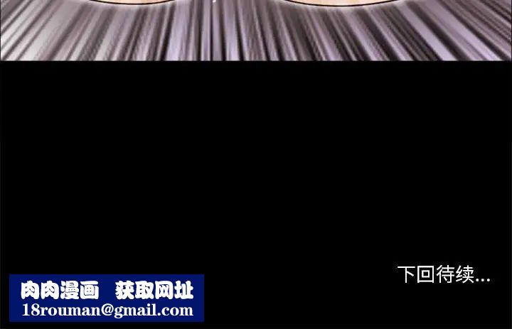 前任的陷阱第35话