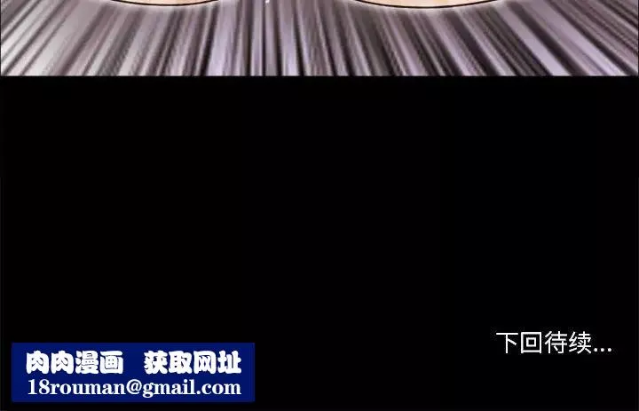 前任的陷阱-第35话 - 图片 79