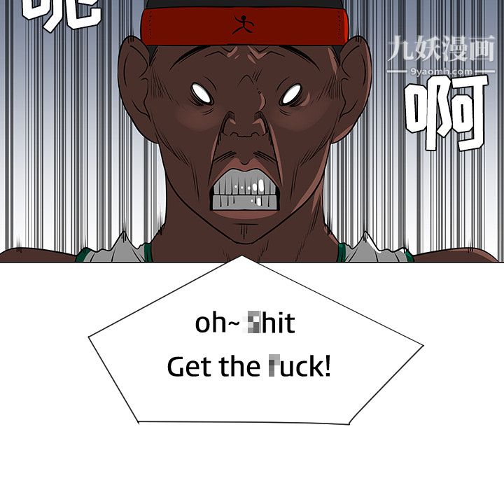 每天忍耐的男人第34话