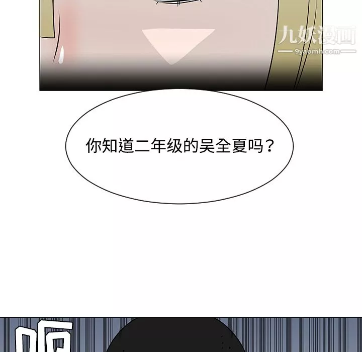 每天忍耐的男人-第34话 - 图片 109