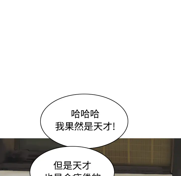 美人为馅第23话