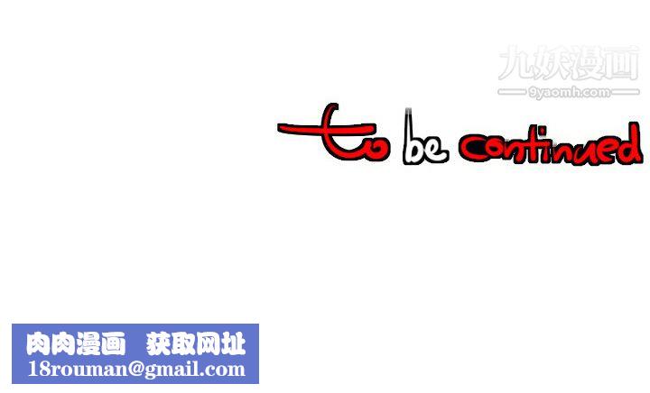 每天忍耐的男人第34话