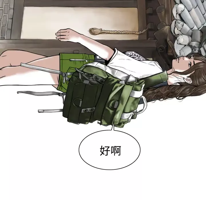 美人为馅-第23话 - 图片 157