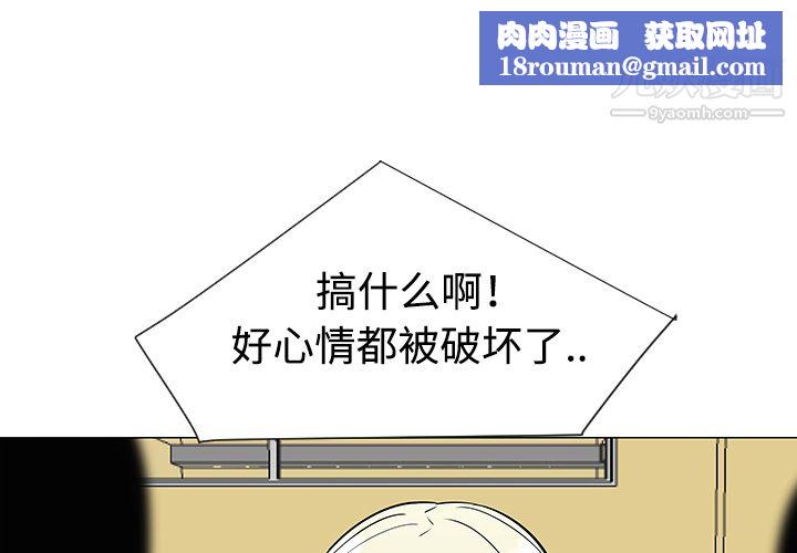 每天忍耐的男人第35话