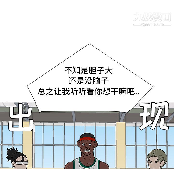 每天忍耐的男人第35话